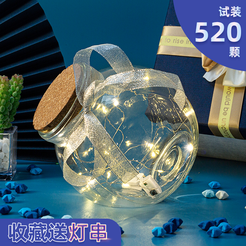 许愿瓶礼物星星折纸条花鼓瓶罐子