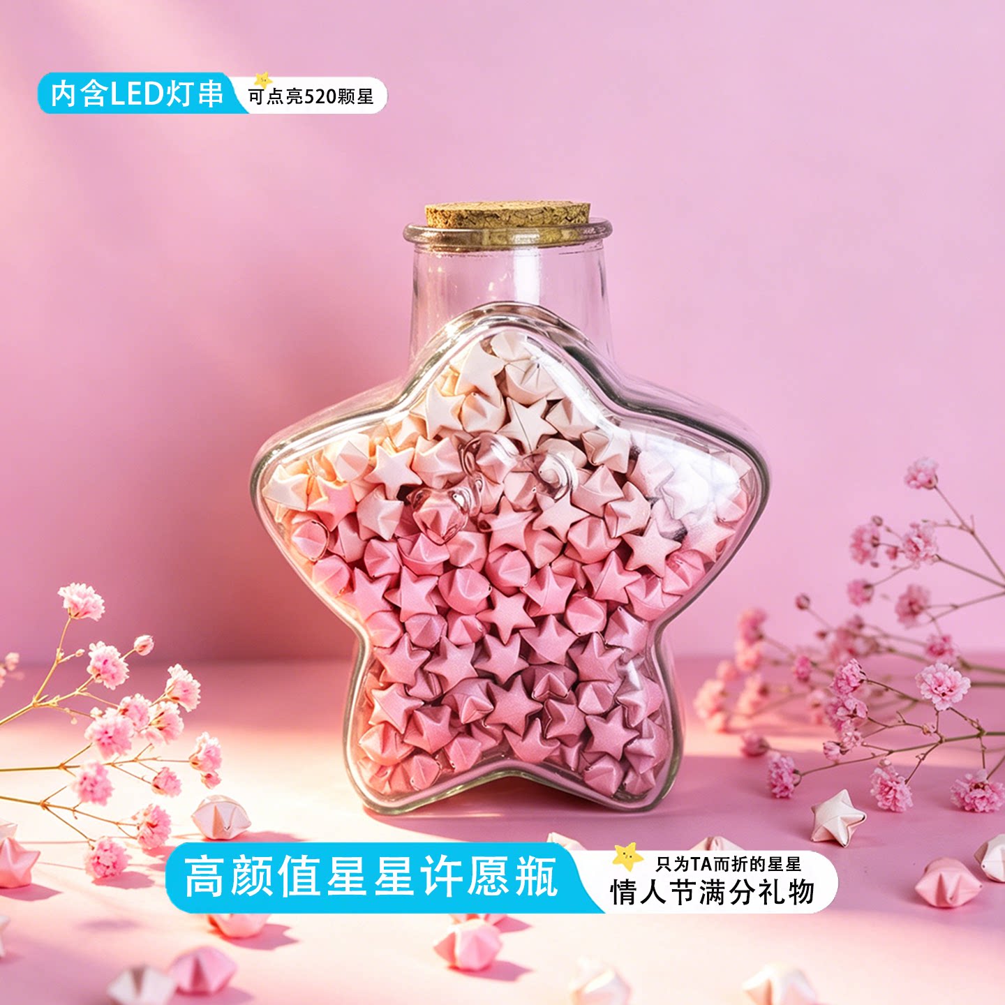 渐变星星折纸粉色许愿瓶高颜值玻璃瓶幸运星星纸小朋友叠五角星折纸紫色系折星星纸520礼物送男生女朋友礼品