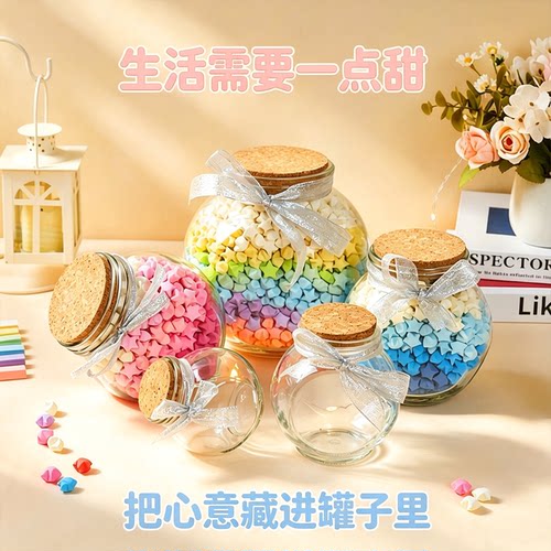 许愿瓶礼物星星折纸条花鼓瓶罐子