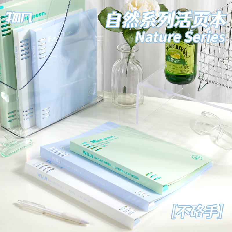 不硌手活页本B5高颜值可拆卸本子