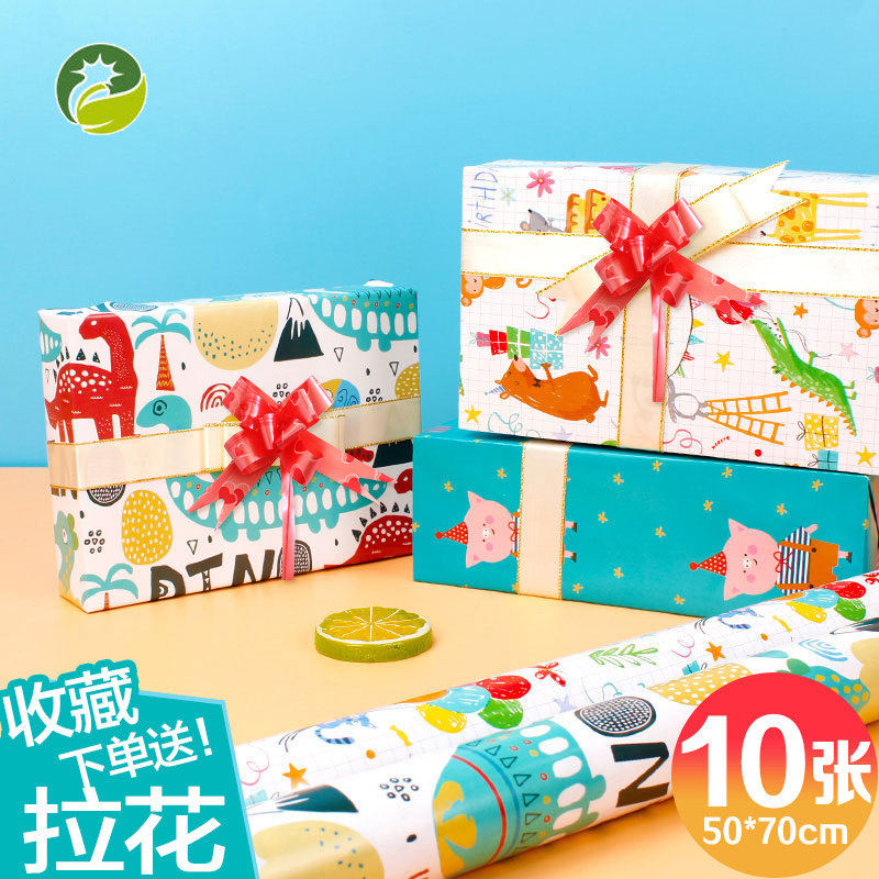 礼物包装纸礼品纸儿童男女生过生日礼盒包装纸玩具盒子零食卡通可爱