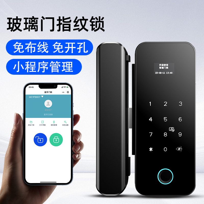 办公室玻璃门密码锁指纹锁双门单门双开有框公司电子智能锁门禁锁