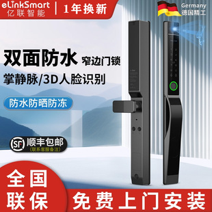 办公室极窄玻璃门指纹锁肯德推拉门锁户外防水庭院门智能密码 锁