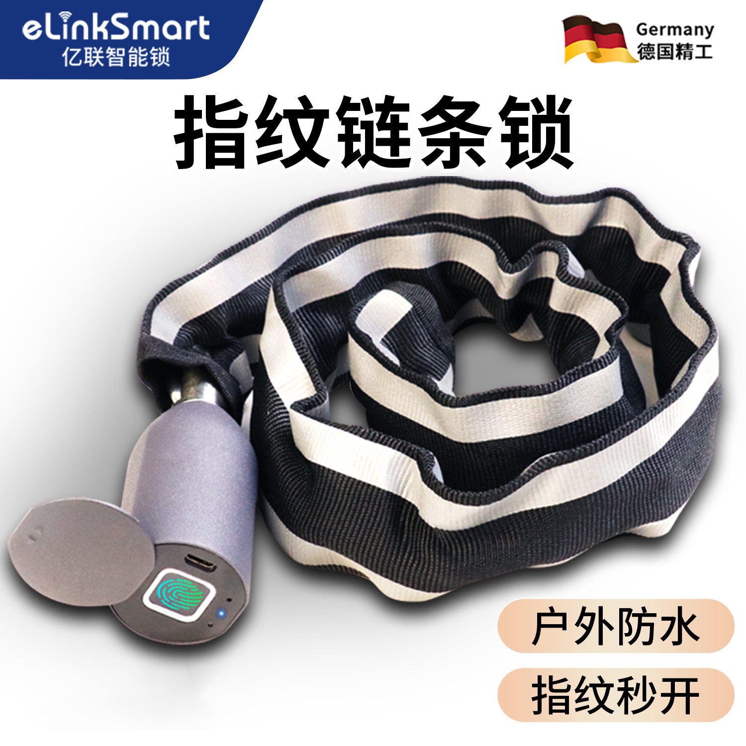 亿联智能链条锁防盗钢绳锁自行车锁电子密码锁电动电瓶车铁链门锁