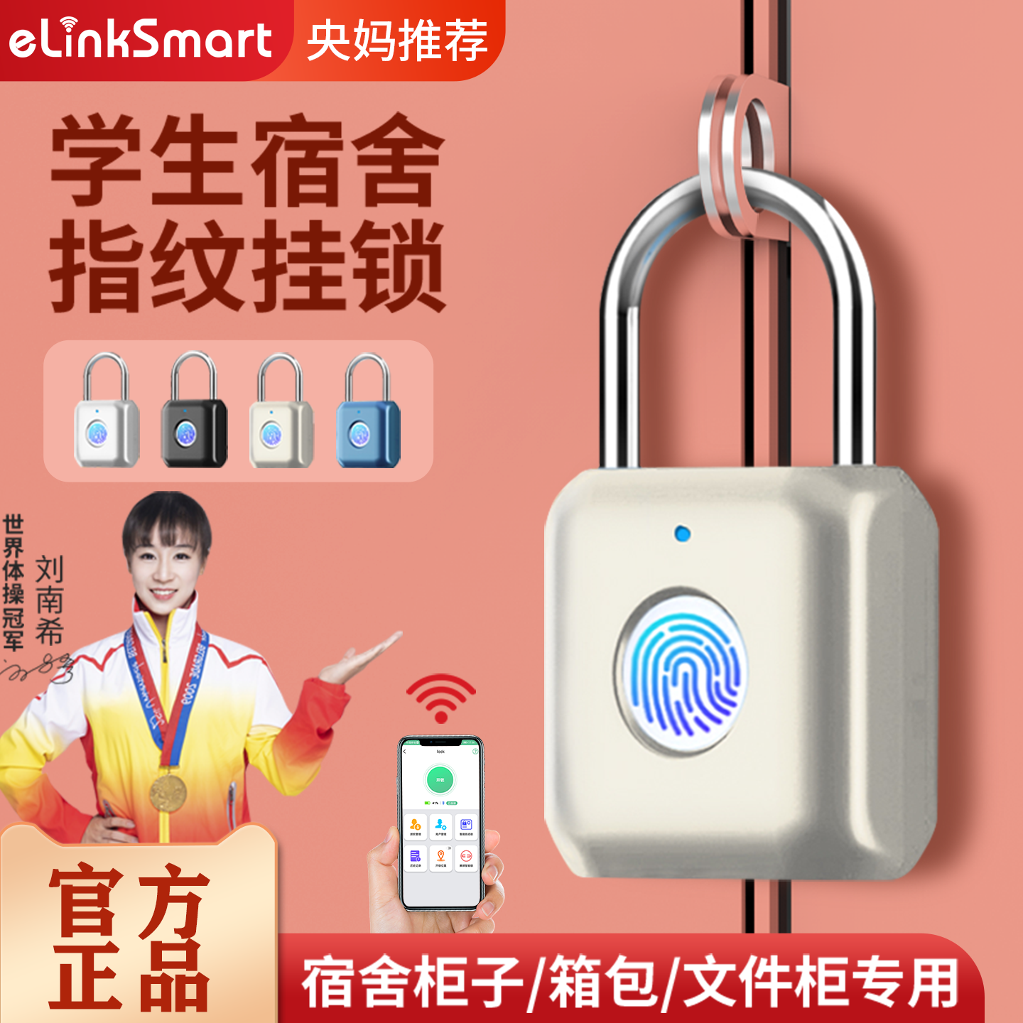 亿联智能指纹锁挂锁密码锁户外防水小锁钥匙家用柜子远程电子门锁