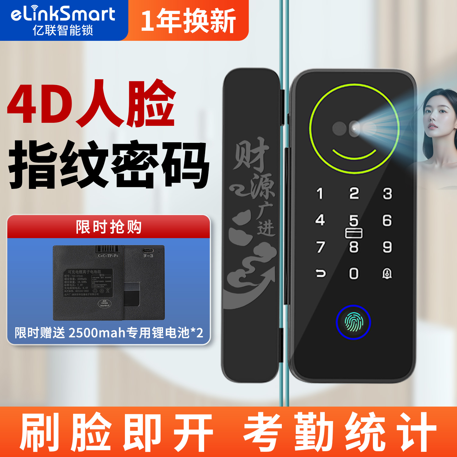 无框双开玻璃门锁4D人脸指纹密码锁办公室门禁免开孔商铺电子锁具