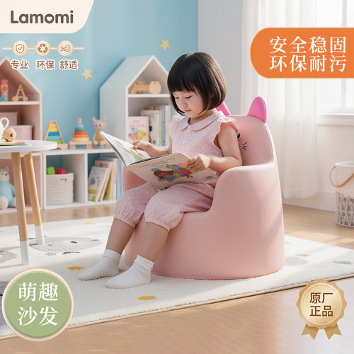 Lamomi儿童卡通动物阅读椅小沙发