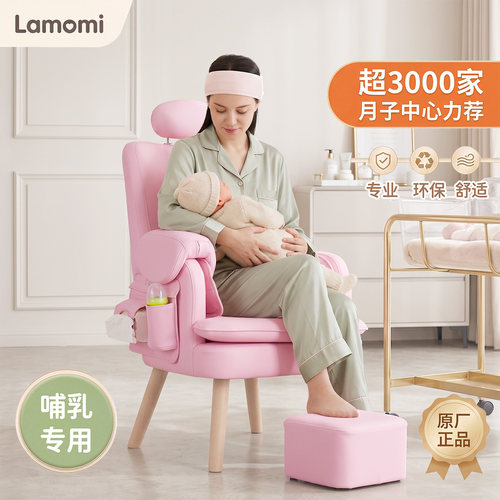 哺乳喂奶椅沙发凳月子中心椅子