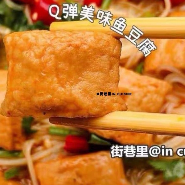 涮串店同款爆汁鱼豆腐脆脆口感5斤商用冷冻装约220粒麻辣烫食材