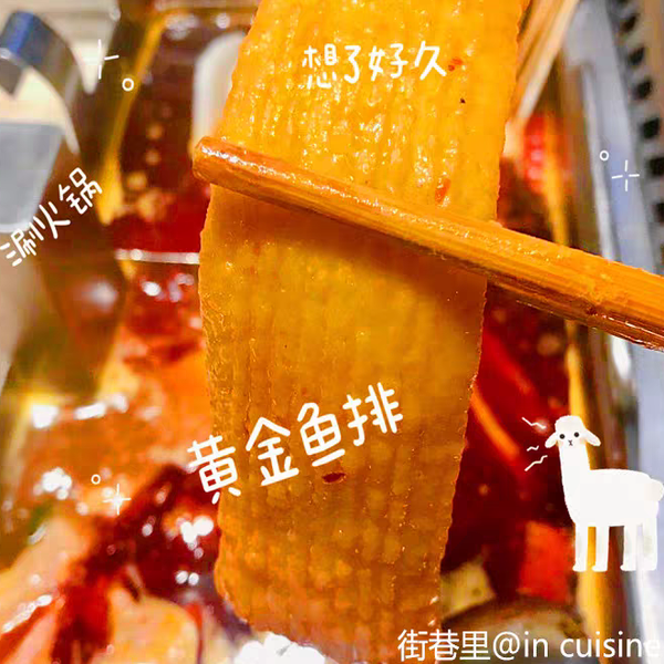 黄金鱼排商用3斤装约40片麻辣烫涮串烧烤食材空气炸锅冷冻半成品