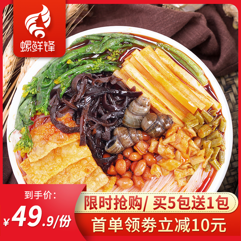 柳州螺蛳粉螺鲜锋正宗螺狮粉330g*5袋速食螺丝粉米粉方便面酸辣粉