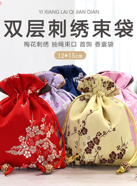 抽绳束口袋香包香囊空袋文玩首饰收纳袋端午节荷包锦囊小布袋福袋