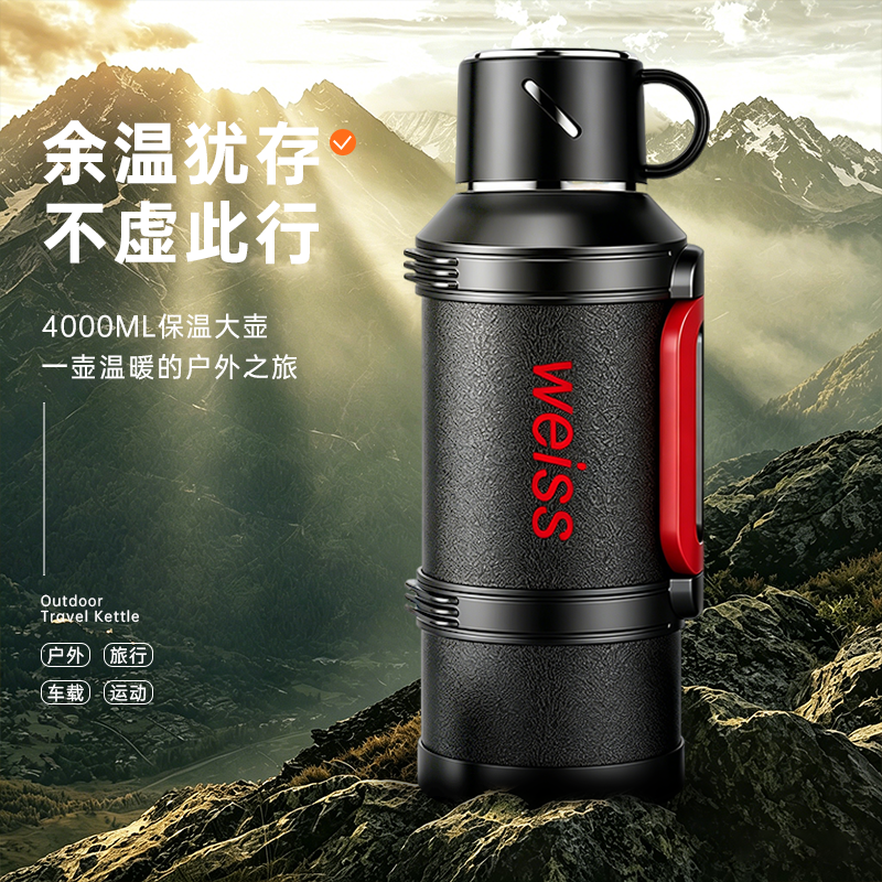 水壶保温壶大容量户外出旅行便携保温杯男款热水壶家用焖茶壶暖瓶
