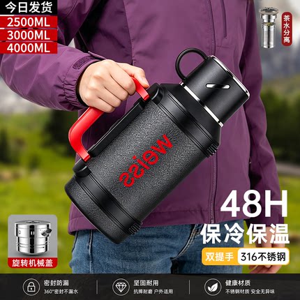 唯水正品316不锈钢保温壶户外大容量泡茶壶水壶便携车载宿舍水瓶
