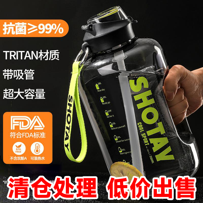 尚泰大容量运动健身太空杯