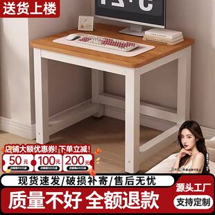 简易书桌卧室家用笔记本电脑桌小户型出租屋床头边置物方桌子定制