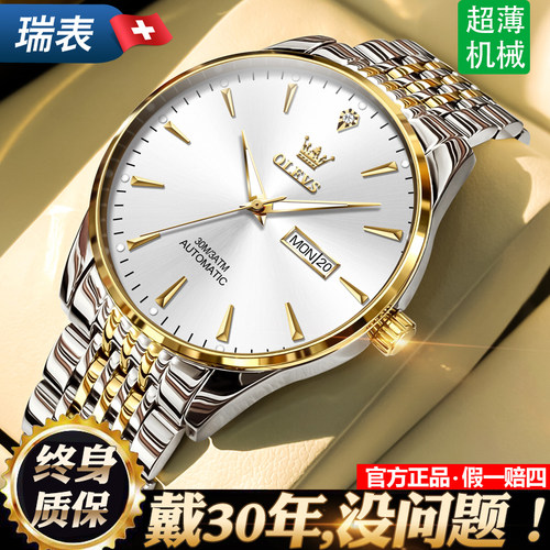 【五年换新】机械男表名牌正品