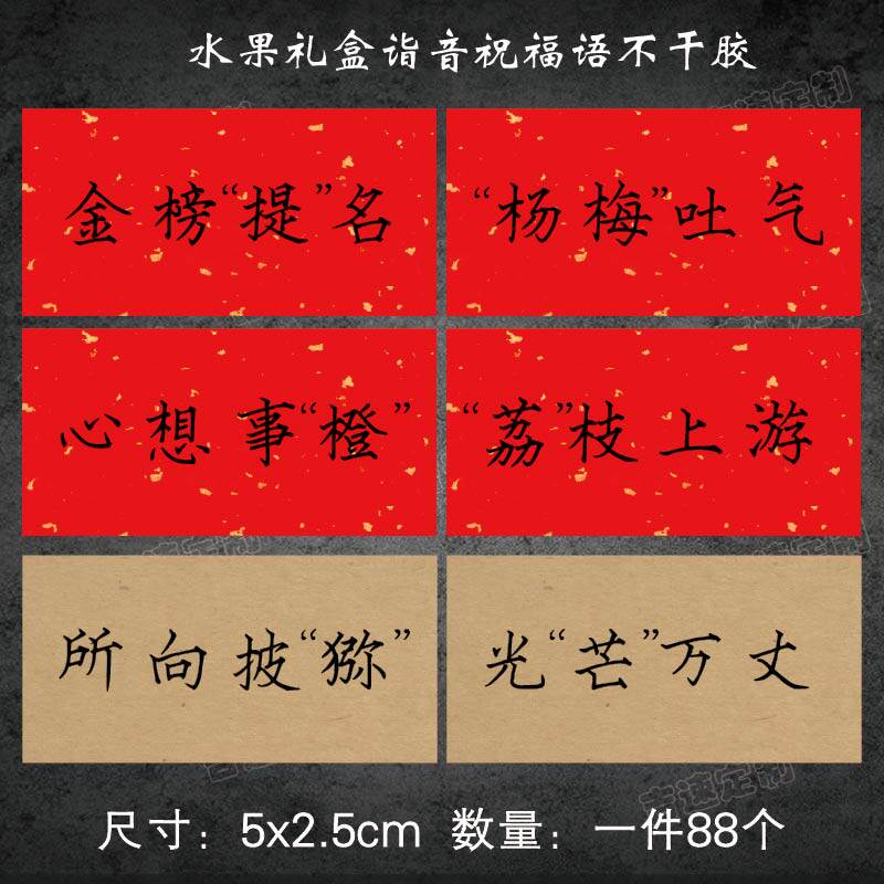 中考高考水果花篮不干胶标签逢考必过金榜题名鲜花烘焙贴纸装饰贴