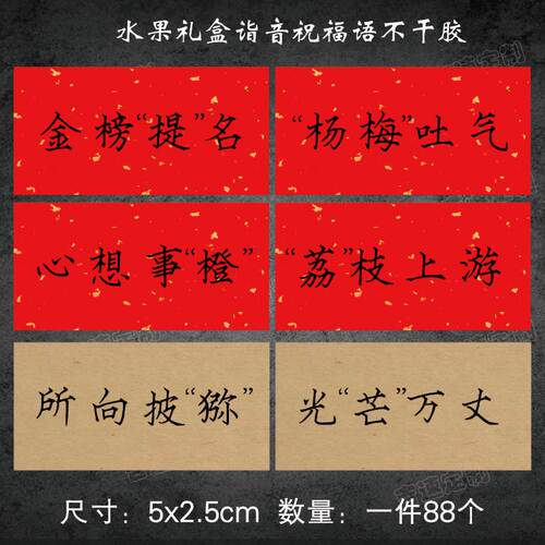 中考高考水果花篮不干胶标签逢考必过金榜题名鲜花烘焙贴纸装饰贴