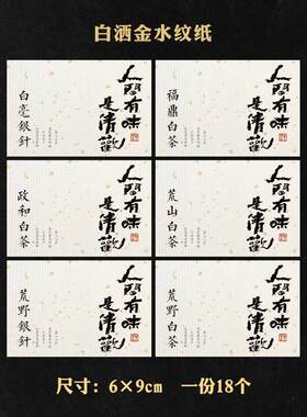 茶叶封口贴标签安化黑茶福鼎白茶祁门红茶陈年普洱不干胶标签贴纸