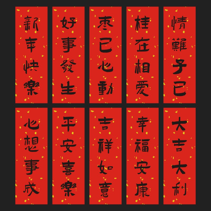 年貨標(biāo)簽貼紙平安喜樂(lè)好事花生柿柿如意新年快樂(lè)棗已心動(dòng)盒標(biāo)貼B