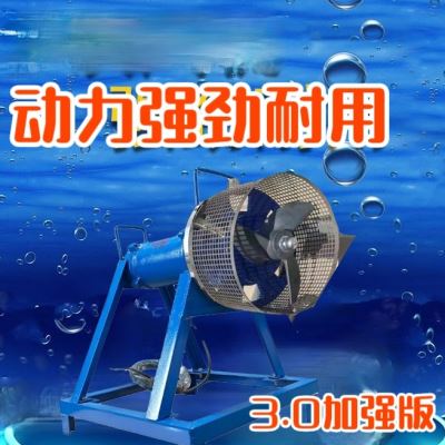 鱼塘增氧机推水曝气泵池塘大功率潜水推流射流泵水产养殖充氧包邮