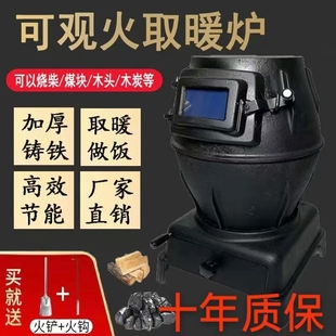 加厚铸铁取暖炉柴煤两用通炕火炉壁炉柴火炉煤炭炉观火炉室内户外