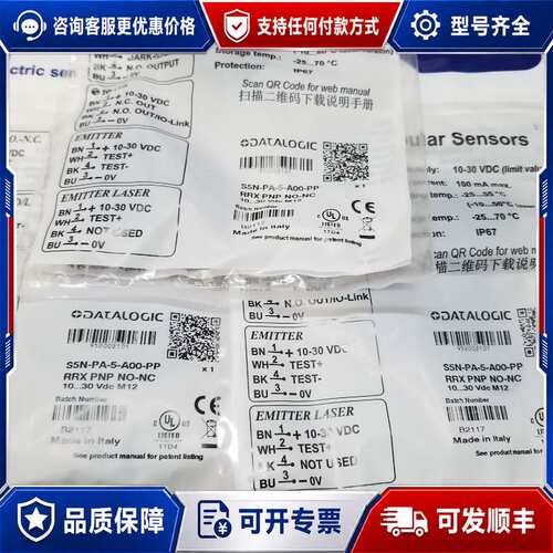 议价S5N-PA-5-A00-PP DATALOGIC S50-可维修