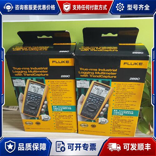议价福禄克289C/287C/179C/707/1508/158可维修