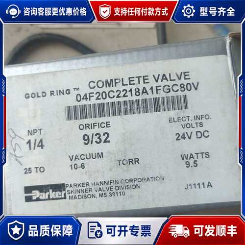 议价派克04f20c2218a17fgc80v电磁阀一个如图可维修