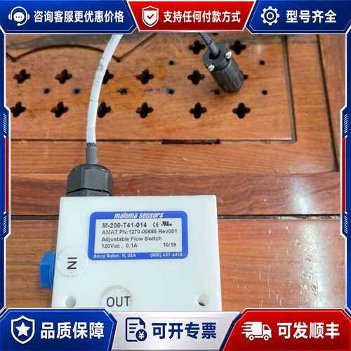 议价malema 传感器M-200-T41-014可维修