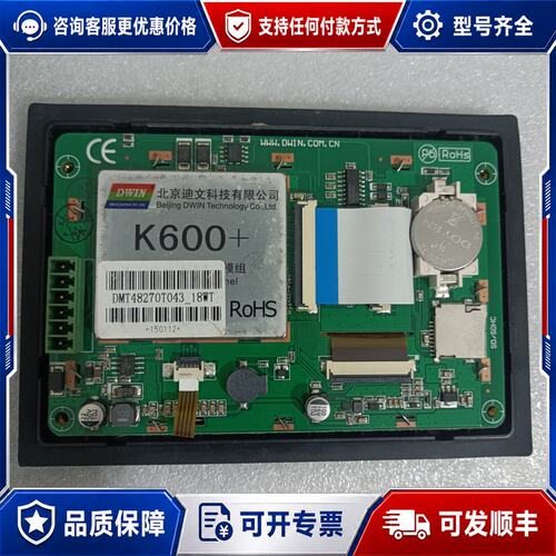 议价迪文 DMT4827TC043_18WT 屏幕可维修