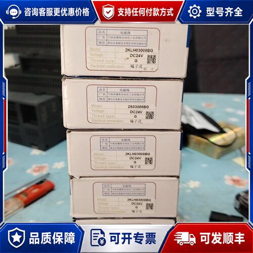 议价亚德克，电磁阀2KLH030-08可维修