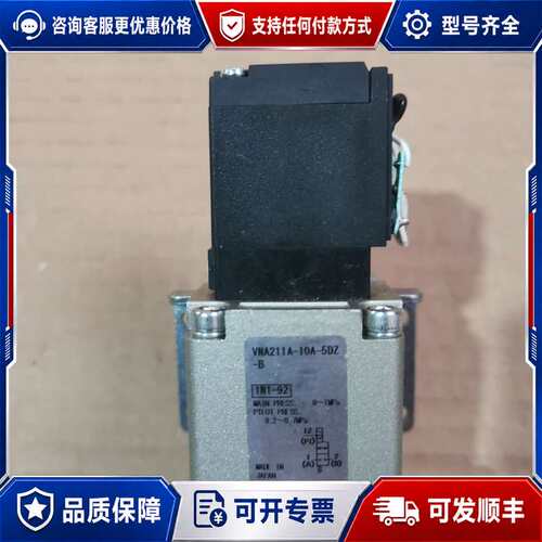 议价气控阀VNA211A-10A-5DZ-B，成色，可维修