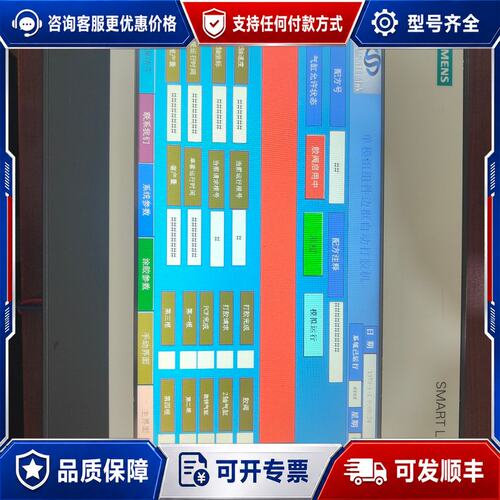 议价西门子smart1000触摸屏6AV6 648-0CE11-可维修