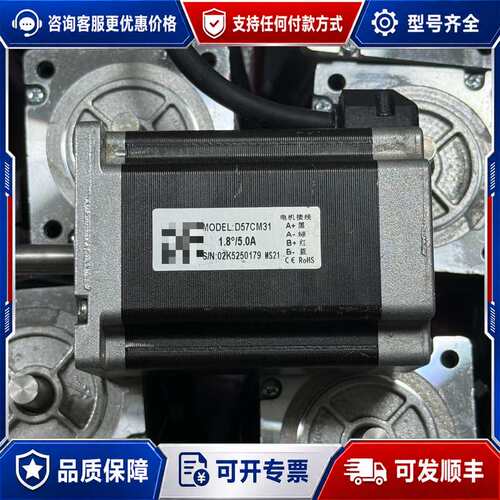 议价D57cm31，雷赛3.1牛，步进电机，可维修