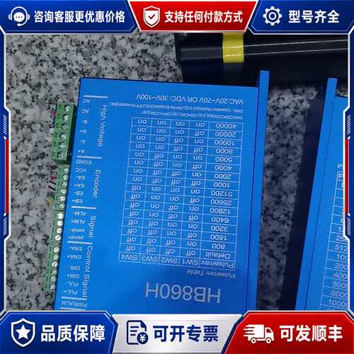 议价60闭环步进电机60HB250-112B带线，线很长3米可维修