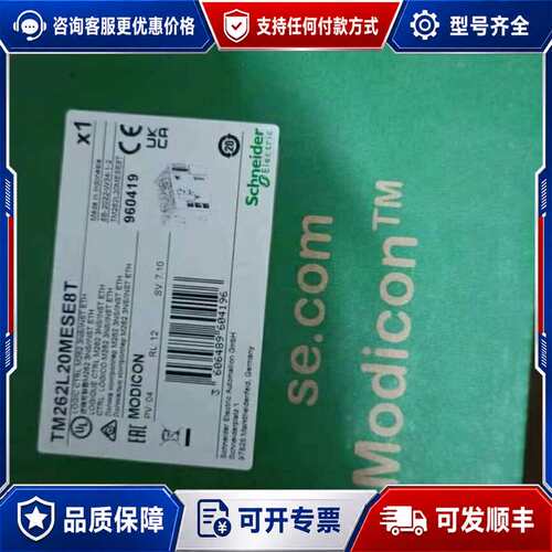 议价TM262L01MESE8T TM262L10MESE8可维修