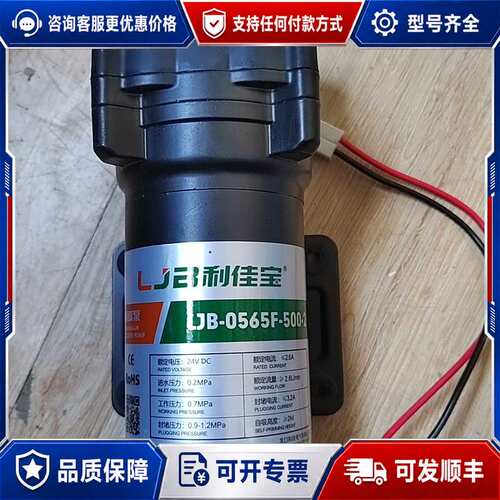 议价利佳宝隔膜泵LJB-0565F-500-2，24VDC，有1可维修