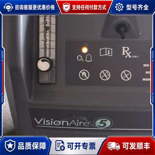 议价AIRSEP VisionAire 5L，型号GPB0118可维修