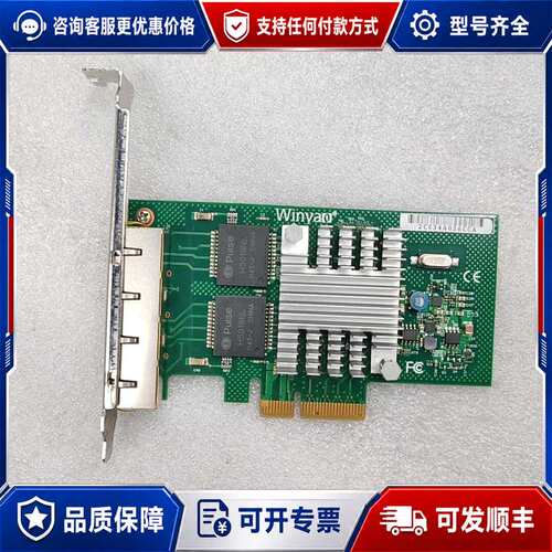 议价WY580-T4 Winyao 4口千兆网卡 ，可维修