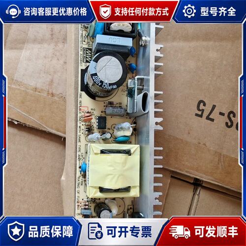 议价台湾明纬LPS-75系列开关电源12V单路输窄条裸板电源可维修
