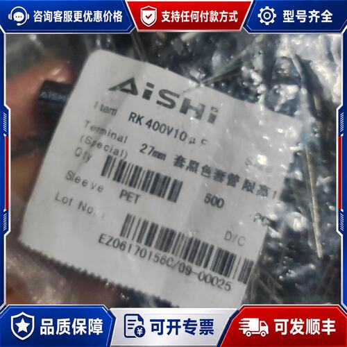议价1500只 400v10uf艾华黑色 8x12 软脚铝电可维修