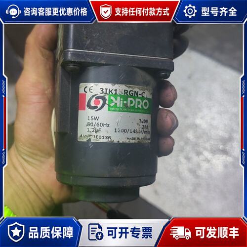 议价台湾本都Hi-PRO减速电机3TK15GN-C，减速箱3GN可维修