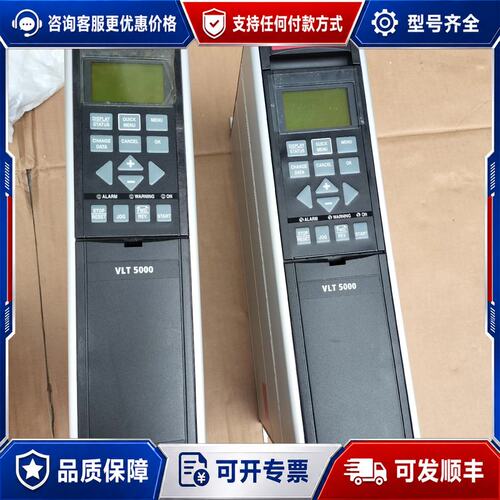 议价丹佛斯VLT5000变频器VLT5005PT5B20STR3可维修