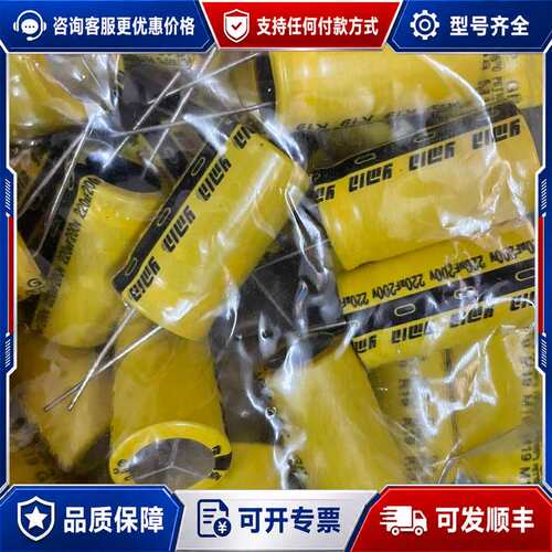 议价200v220uf 18x30永铭YMIN电解电容高频低阻长可维修