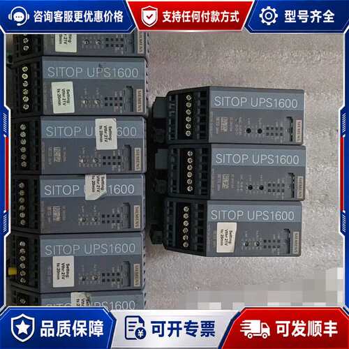 议价SITOP UPS1600 电源模块可维修
