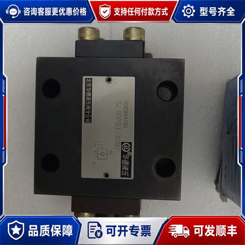 议价华德液压液控单向阀SL10PB3-30B可维修