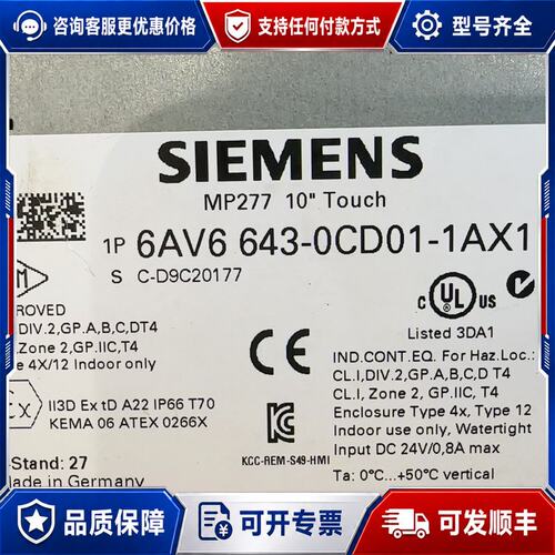 议价西门子SIMATIC MP277触摸屏型号6AV6 643可维修