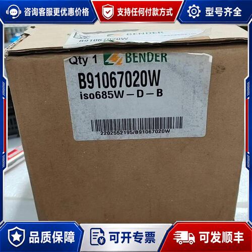 议价BENDER本德尔绝缘监测仪型号iso685W-D-B货可维修